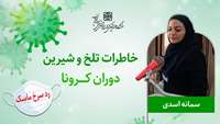 خوشحالم که میتوانم به مردم کمک کنم!
